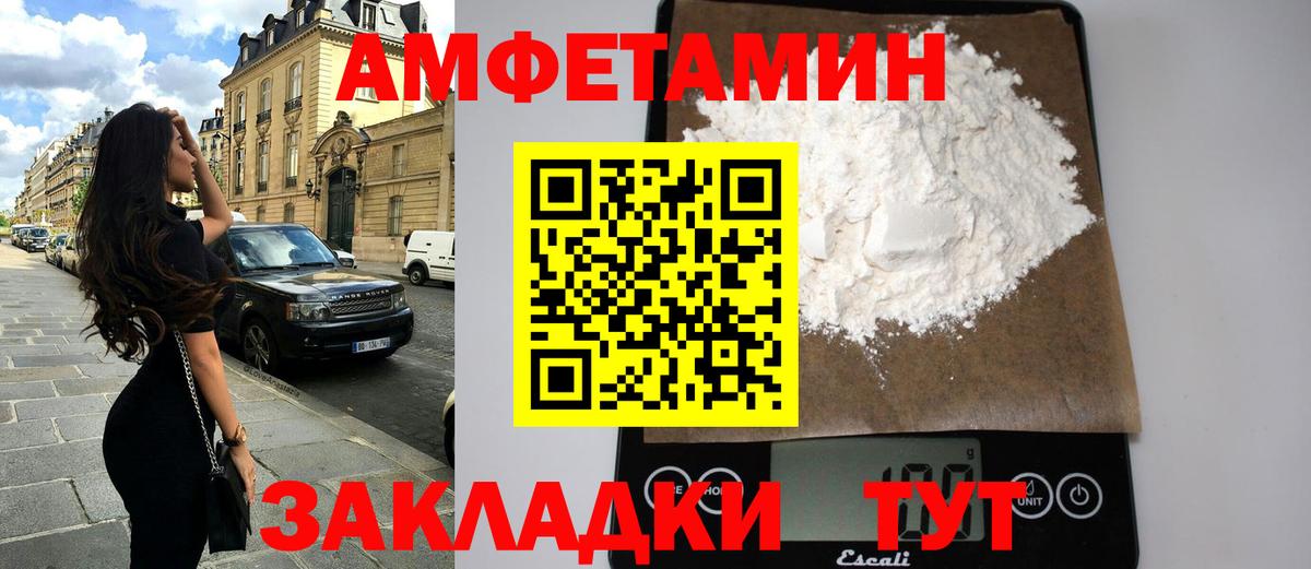 Амфетамин  Amphetamine 97%  Вход с VPN  Сургут 