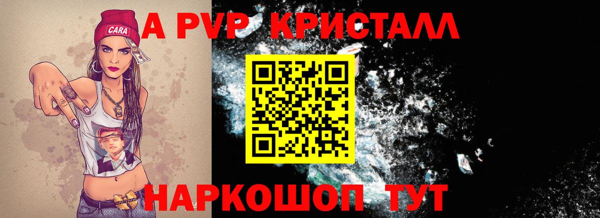 Сургут  А ПВП кристаллы  Alpha-PVP VHQ  где купить наркоту  Альфа ПВП СК КРИС  Вход с VPN 