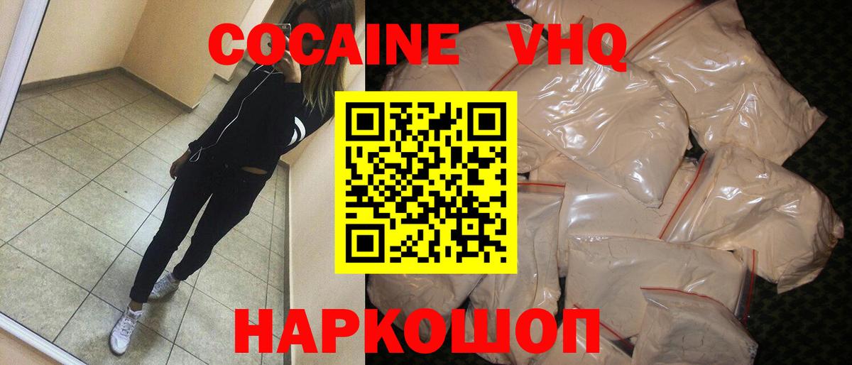 COCAIN Columbia  КОКАИН Колумбийский  Кокаин  Вход с VPN  Сургут 