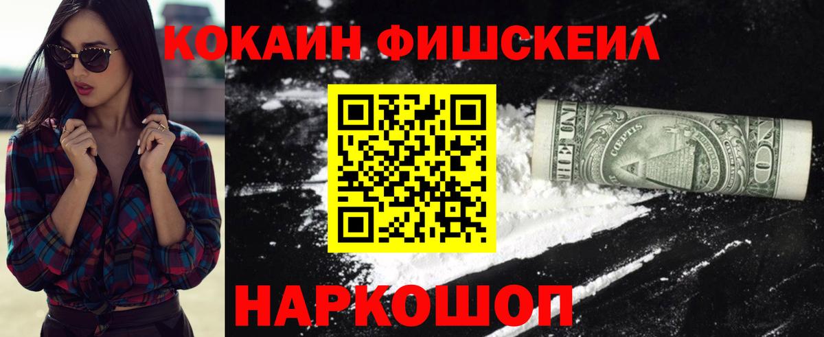 Cocaine Колумбийский Сургут