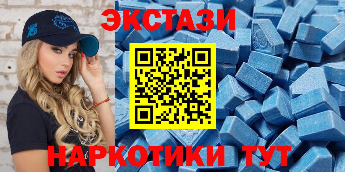 Ecstasy mix  ЭКСТАЗИ  Сургут  Вход с VPN  Ecstasy диски 