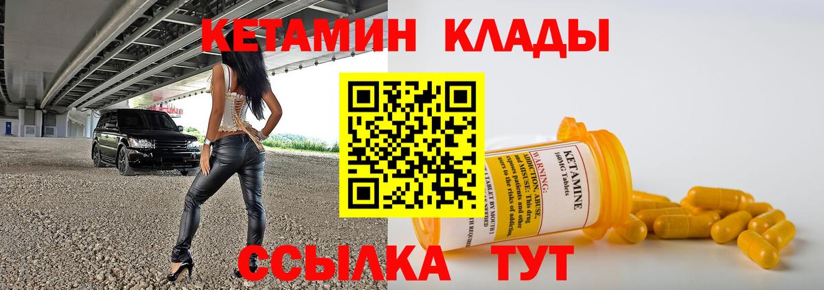 Сургут  КЕТАМИН ketamine  Кетамин VHQ  Вход с VPN 