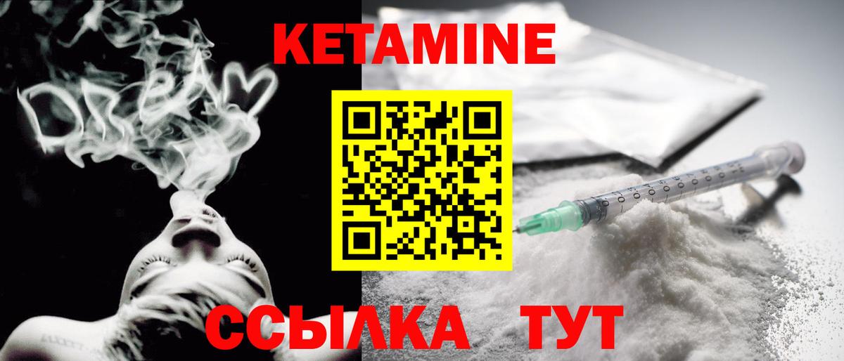 Кетамин VHQ Сургут