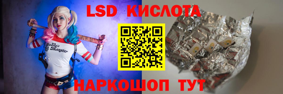 LSD-25 экстази ecstasy Сургут