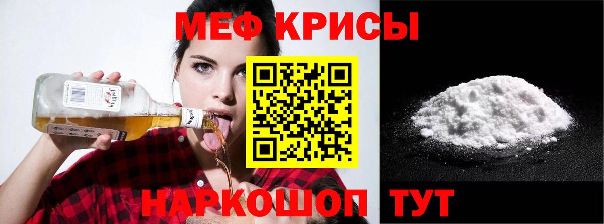 МЯУ-МЯУ  МЕФ mephedrone  Вход с VPN  Меф кристаллы  Сургут 