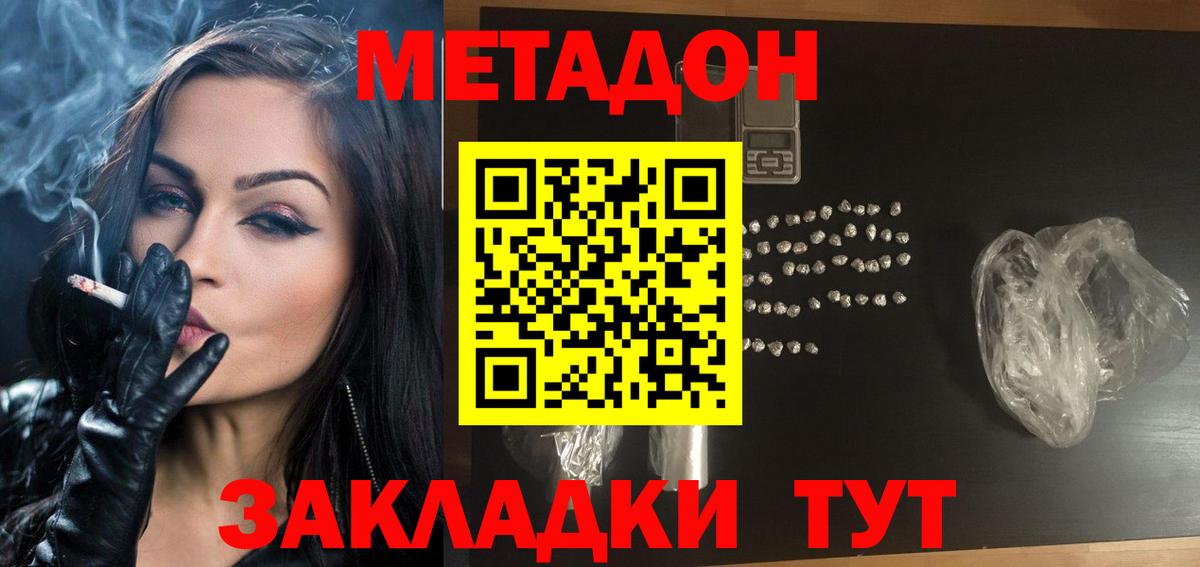 Сургут  Метадон белоснежный  Метадон белоснежный  Вход с VPN 