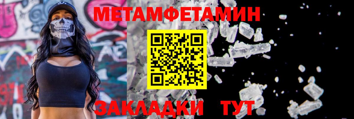 МЕТАМФЕТАМИН Декстрометамфетамин 99.9%  Вход с VPN  МЕТАМФЕТАМИН Декстрометамфетамин 99.9%  Сургут 