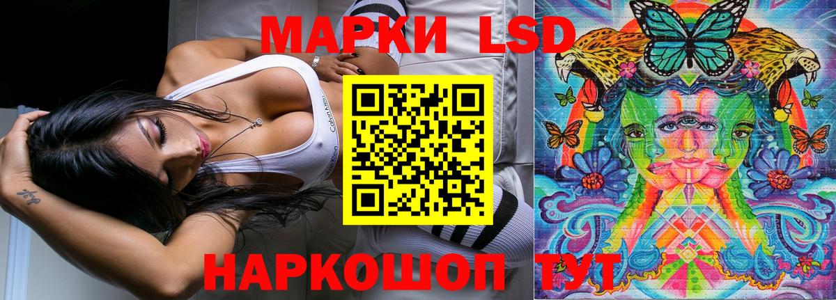 Марки 25I-NBOMe 1500мкг Сургут