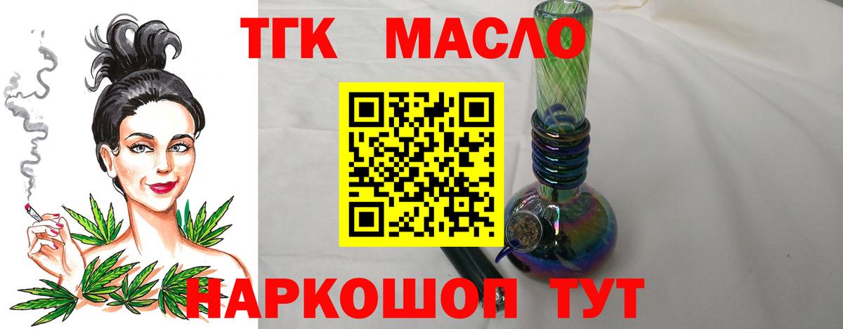 Дистиллят ТГК THC oil Сургут